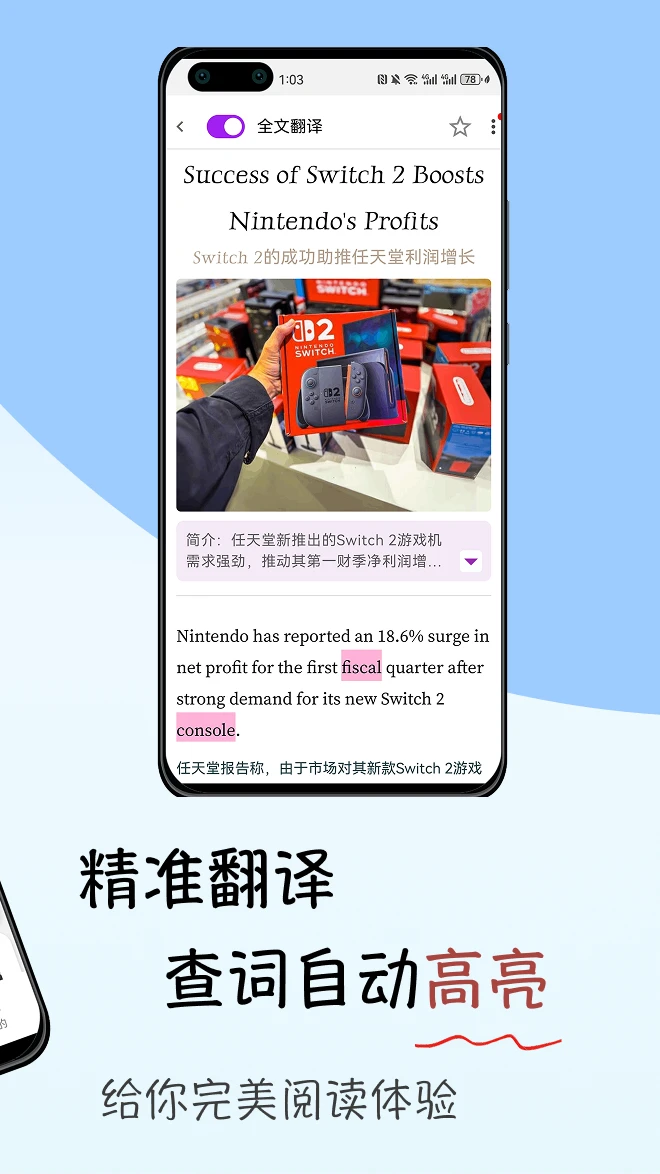 ���Ӣ���Ķ�2026���°汾v1.1.2 ��Ѱ��ͼ