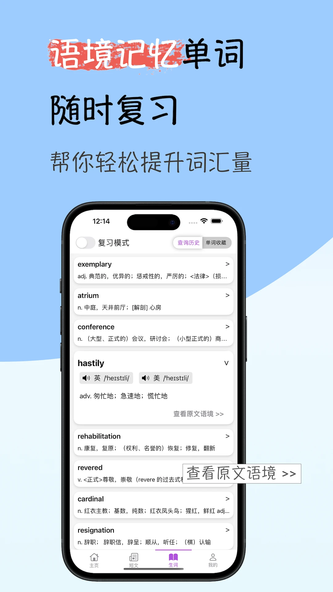 ���Ӣ���Ķ�2026���°汾v1.1.2 ��Ѱ��ͼ