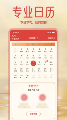 ����ϻ������ְ�v1.3.0 ��׿���ͼ