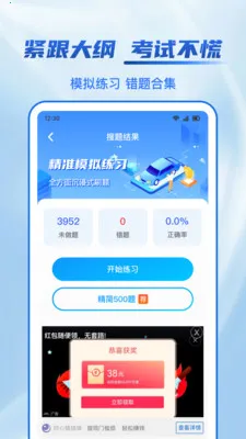 123ѧ������v1.1.2 ��Ѱ��ͼ