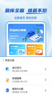 123ѧ������v1.1.2 ��Ѱ��ͼ