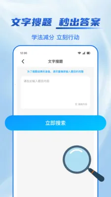 123ѧ������v1.1.2 ��Ѱ��ͼ