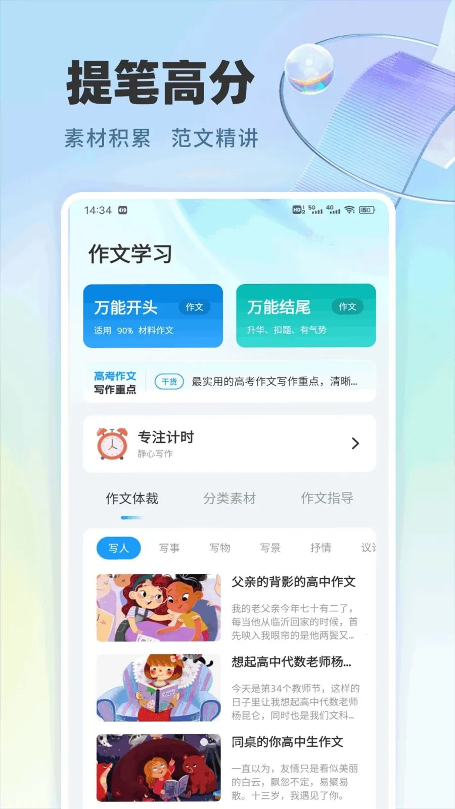 ¹��ѡѧv1.0.6 �ֻ����ͼ