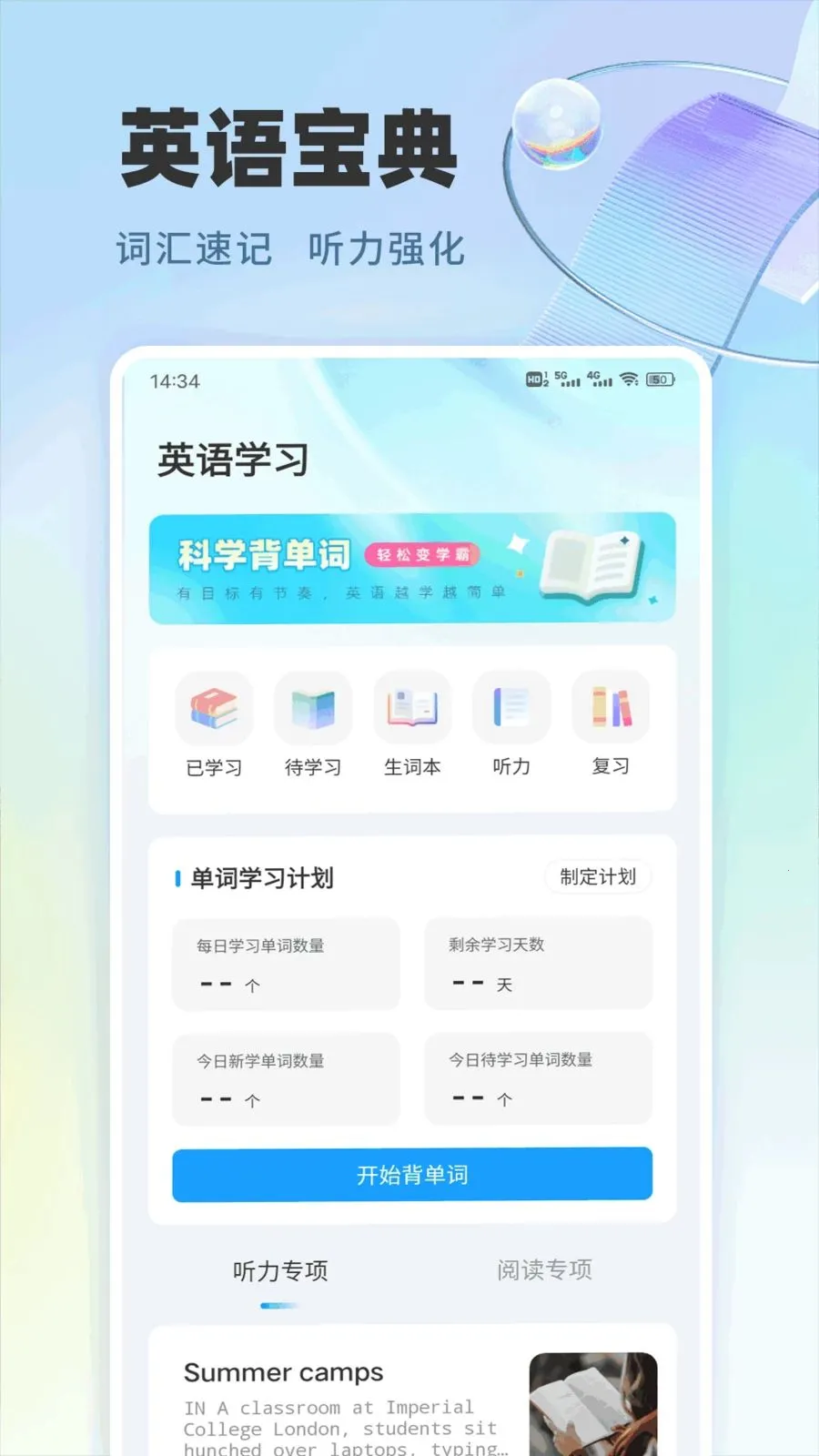 ¹��ѡѧv1.0.6 �ֻ����ͼ