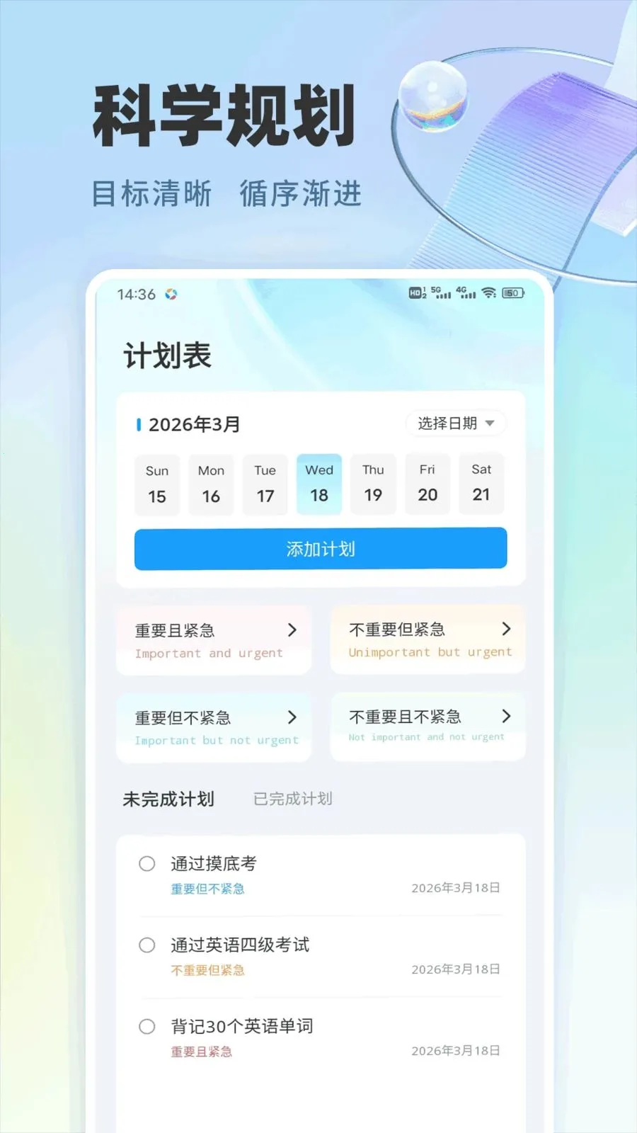 ¹��ѡѧv1.0.6 �ֻ����ͼ