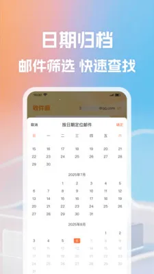 ����ʼ�����2026���°汾v1.0.1 ��׿���ͼ