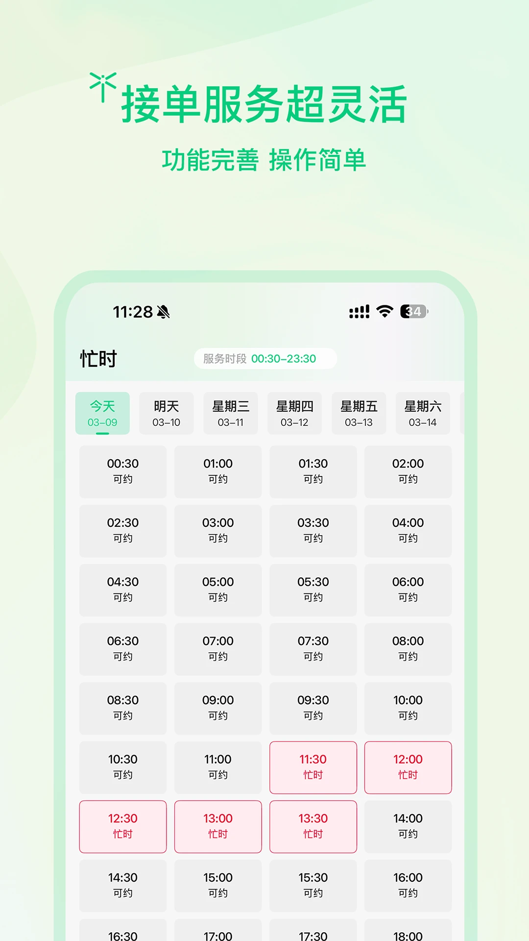 ����ʦ��v1.0.6 �ֻ����ͼ