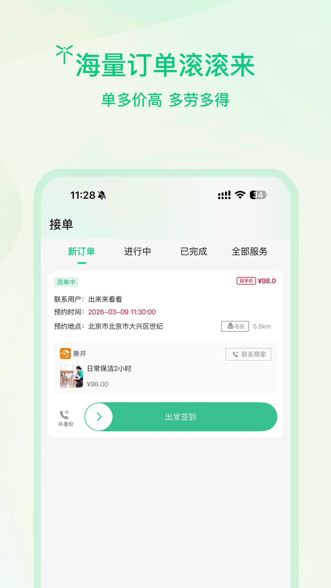 ����ʦ��v1.0.6 �ֻ����ͼ