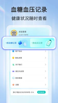 ѪѹѪ�ǲ�2026���°汾v1.1.2 ��׿���ͼ