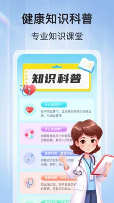ѪѹѪ�ǲ�2026���°汾v1.1.2 ��׿���ͼ