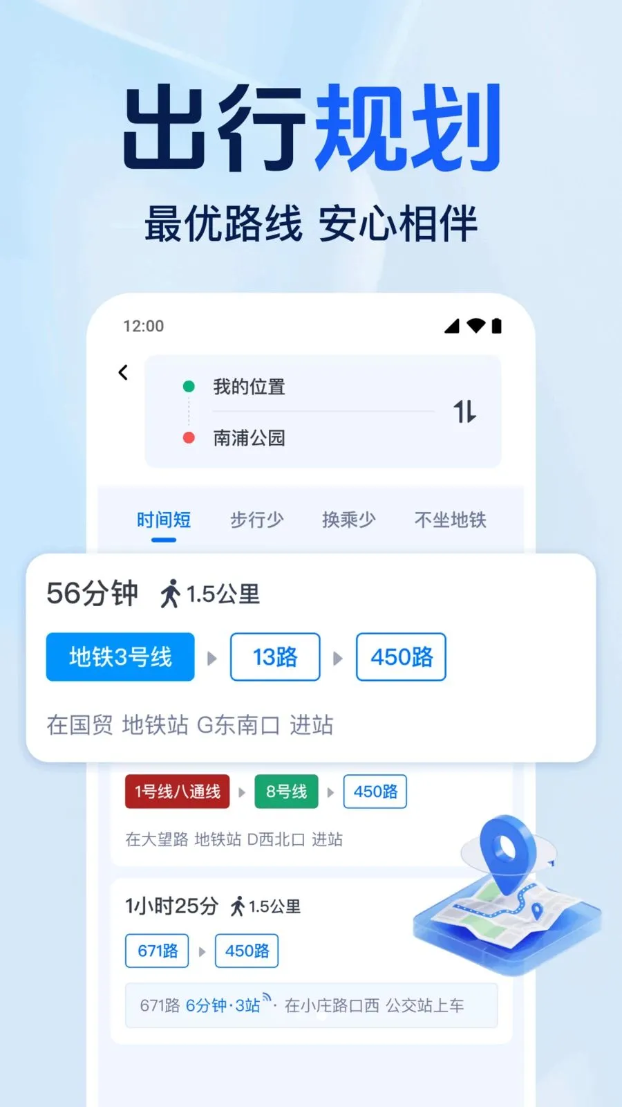 ׼�㹫����Ѳ�v1.0.1.1001 ��Ѱ��ͼ