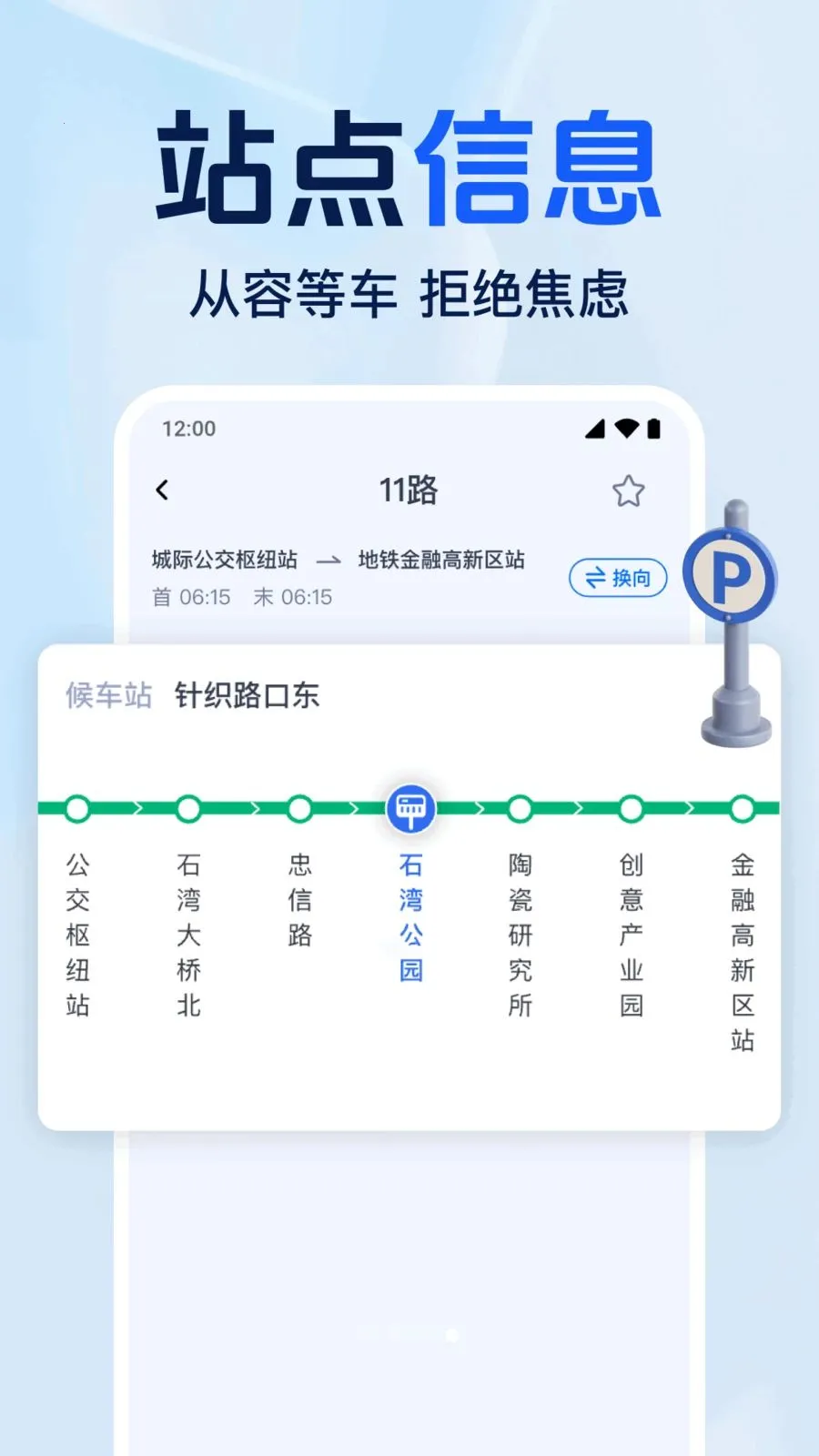 ׼�㹫����Ѳ�v1.0.1.1001 ��Ѱ��ͼ