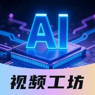 DeepAI��Ƶ����2026�ٷ����°汾v1.0.6 ��׿��
