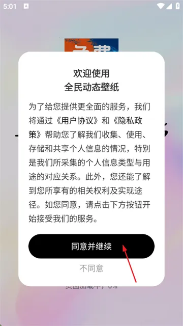 全民动态壁纸安卓版手机版 全民动态壁纸安卓版手机版