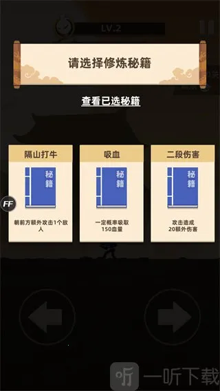 我功夫特牛2国际服