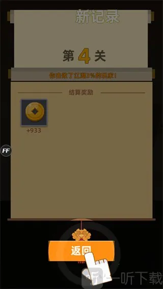 我功夫特牛2国际服