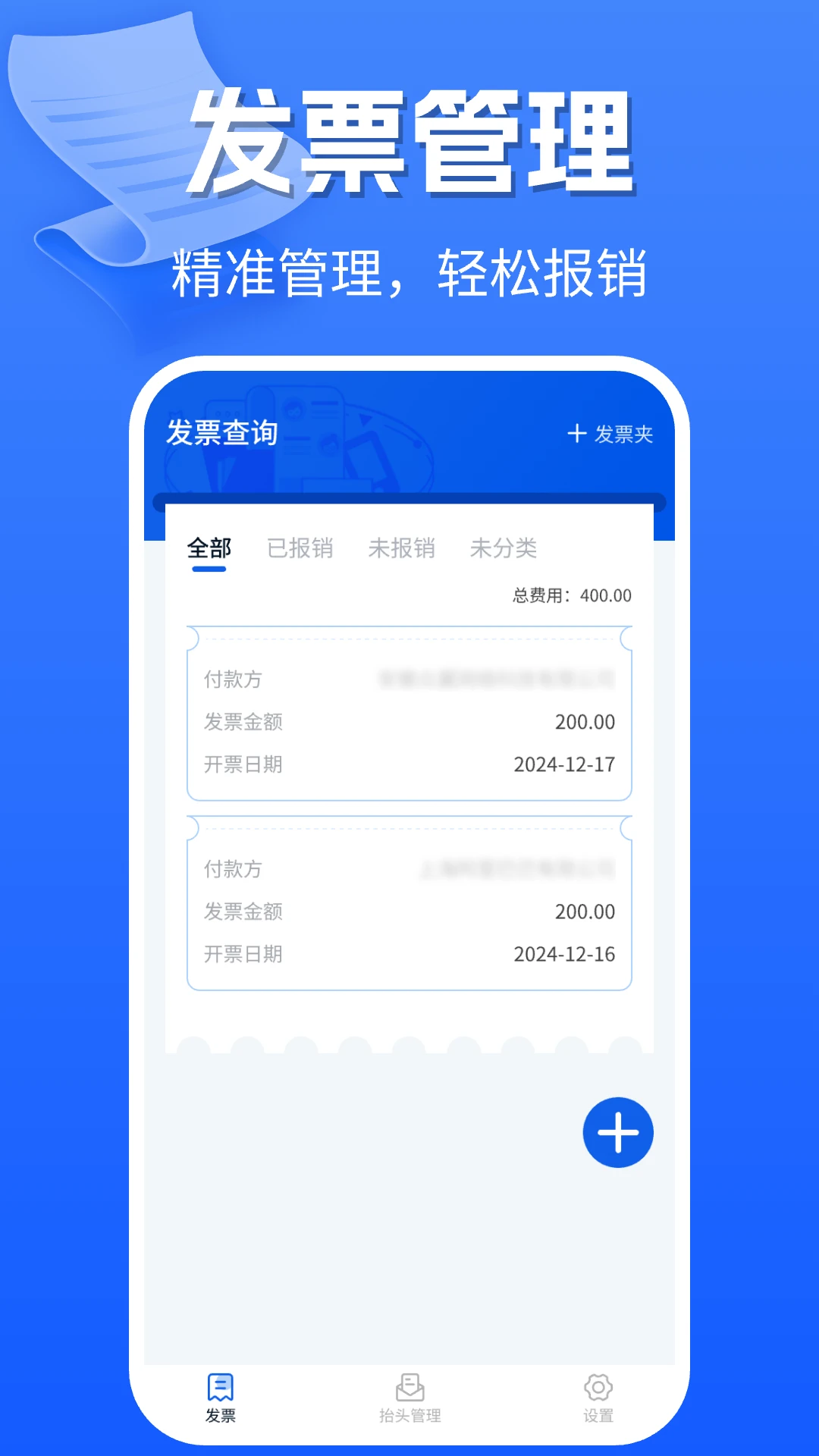 �ֻ����ӷ�Ʊ2026�ٷ����°汾v1.0.9 ��׿���ͼ