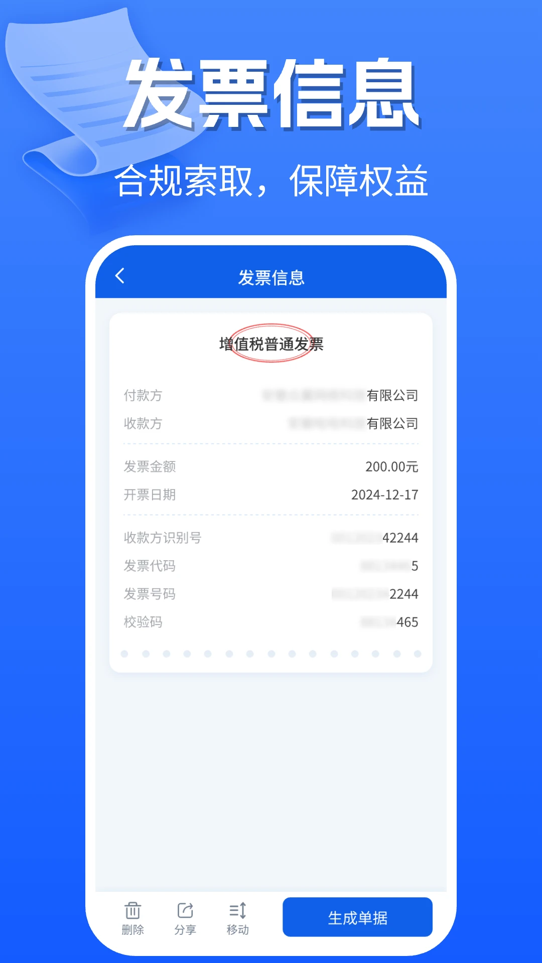 �ֻ����ӷ�Ʊ2026�ٷ����°汾v1.0.9 ��׿���ͼ