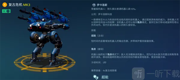 机甲战队测试服2026最新版本