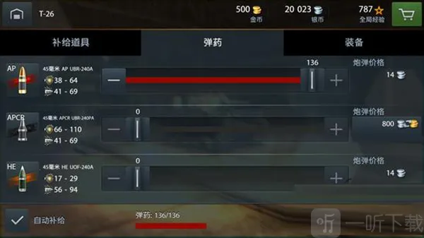 坦克世界闪击战外服