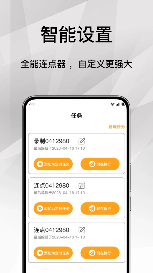 �ֻ������Զ�����������ֻ���v1.1 ��Ѱ��ͼ