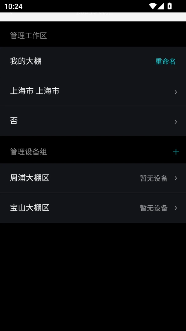 ��˼�豸ͨv0.0.1 ��Ѱ��ͼ