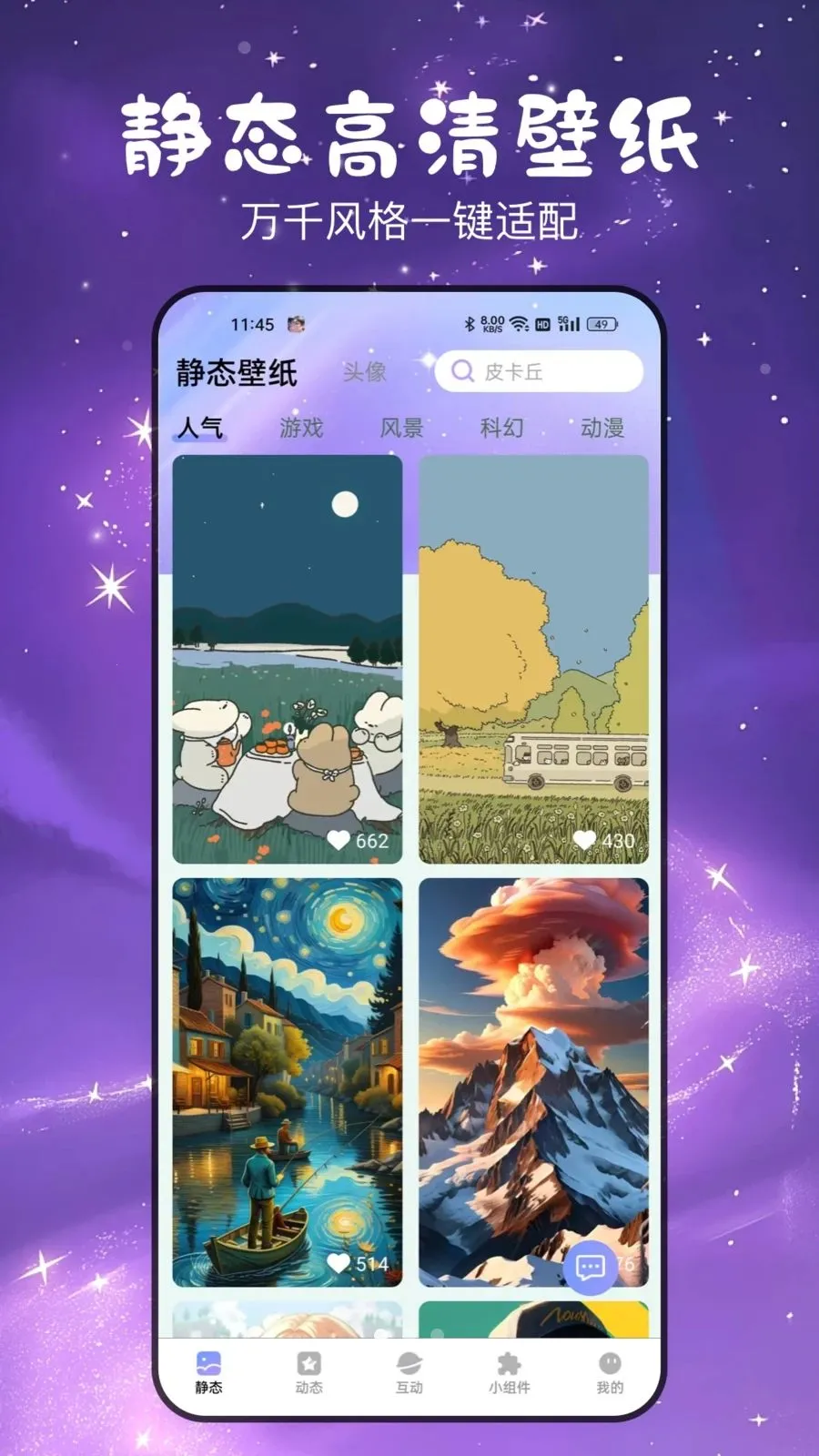 ������ȱ�ֽv3.2.0.1 �ֻ����ͼ