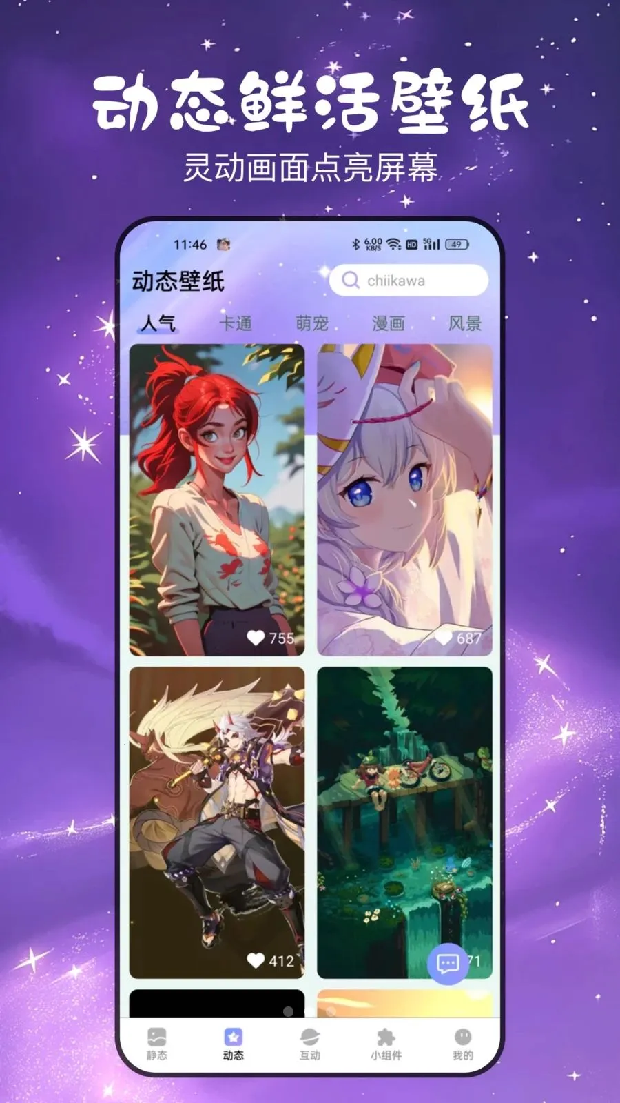 ������ȱ�ֽv3.2.0.1 �ֻ����ͼ
