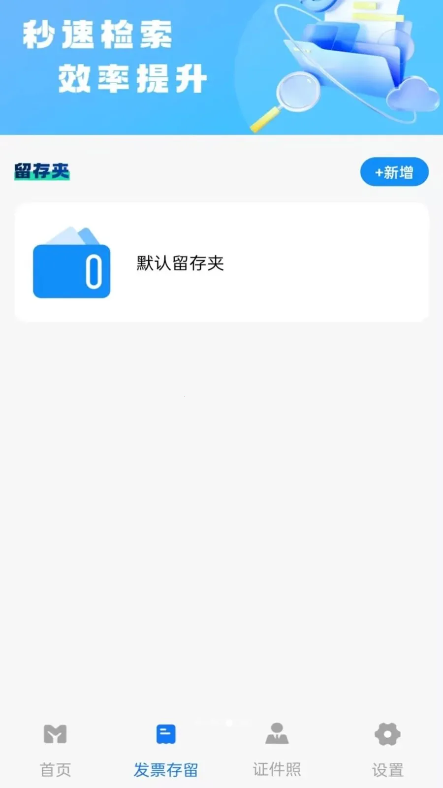 ����˰��Ʊͨ2026�ٷ����°汾v1.0.4 �ֻ����ͼ