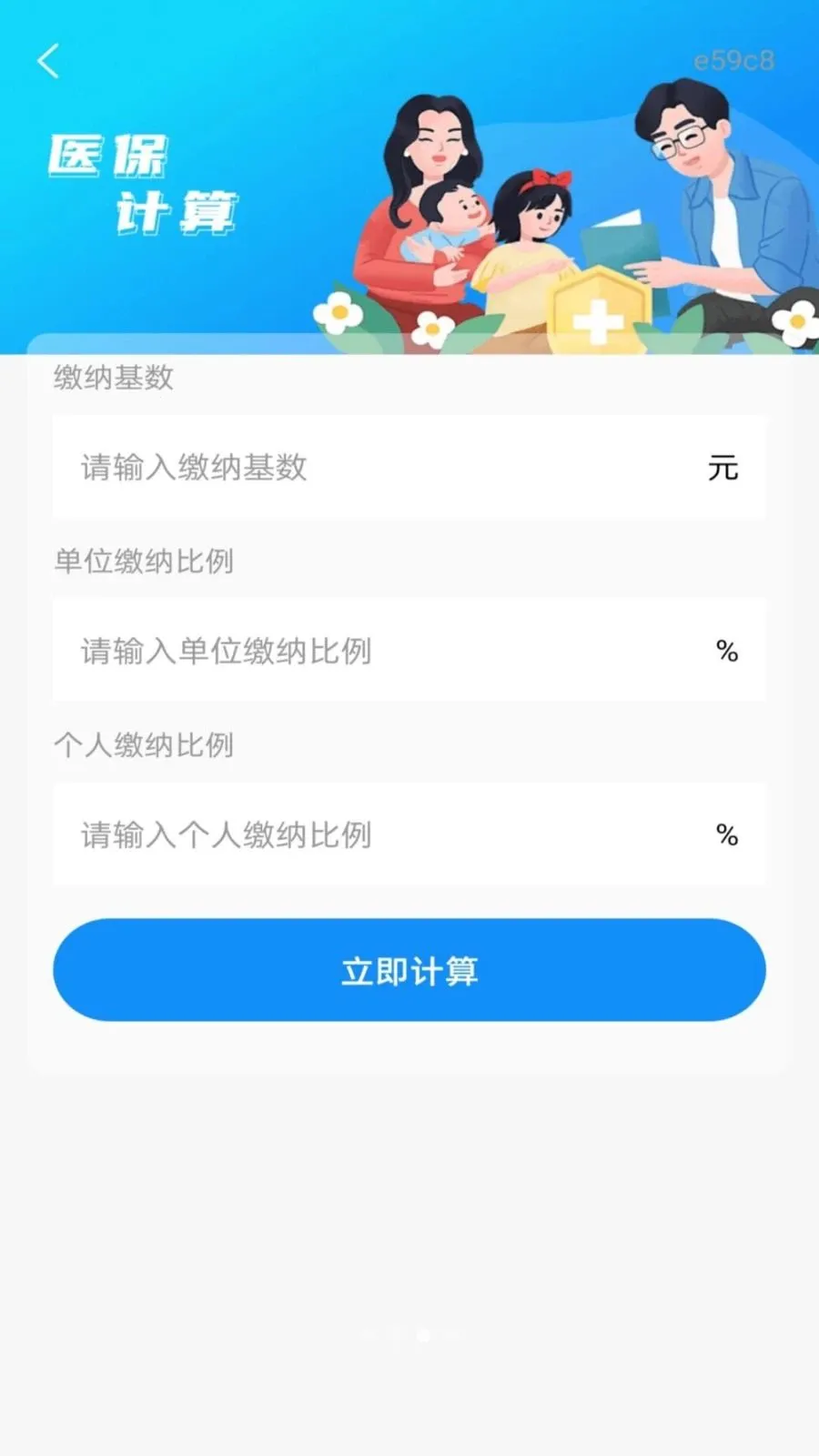 ����˰��Ʊͨ2026�ٷ����°汾v1.0.4 �ֻ����ͼ