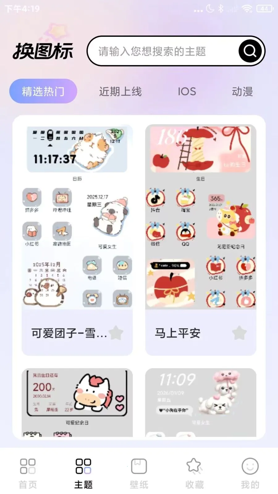 ΢��ݻ�ͼ��v1.0.1 ��׿���ͼ