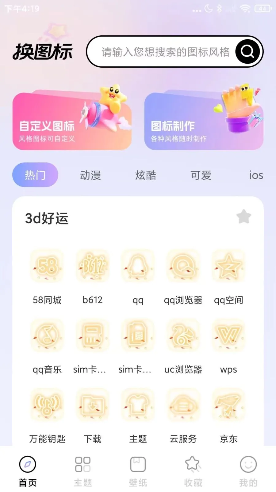 ΢��ݻ�ͼ��v1.0.1 ��׿���ͼ