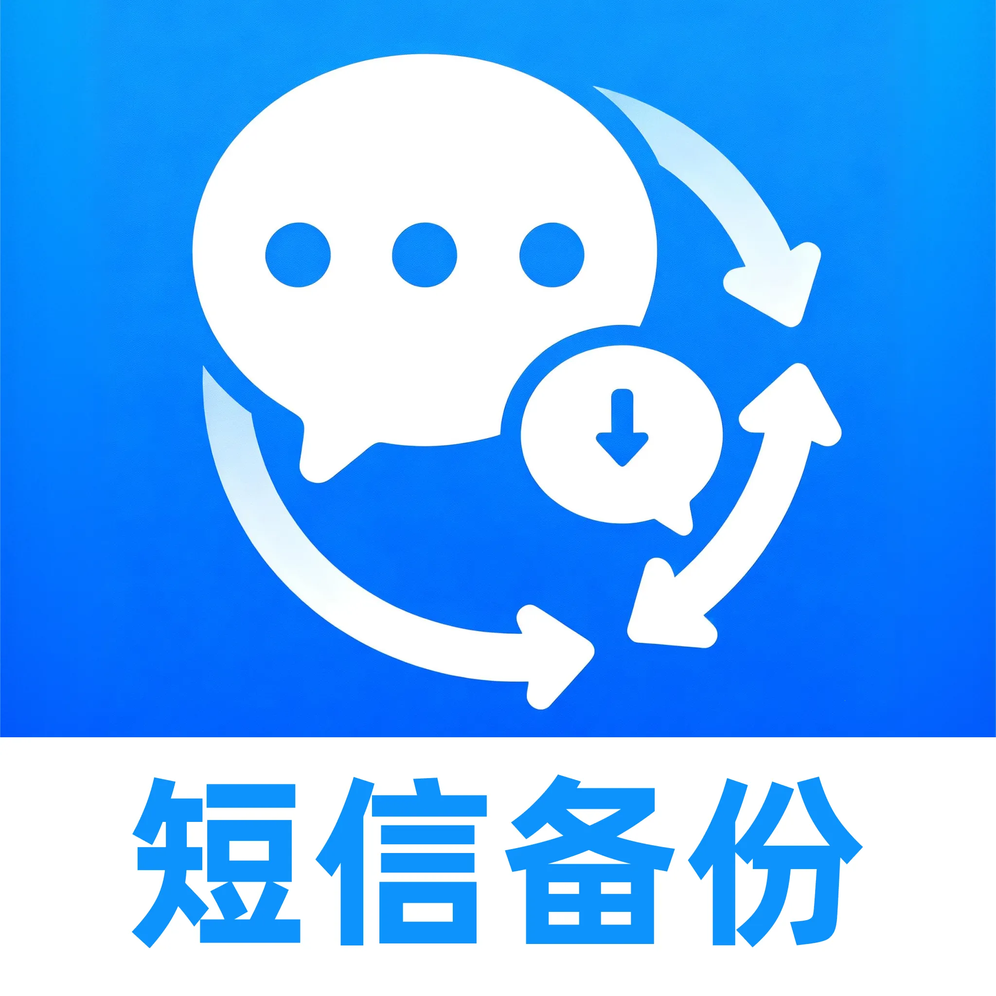 ���ű��ݱ�2026�ٷ����°汾v1.0.0 ��Ѱ�