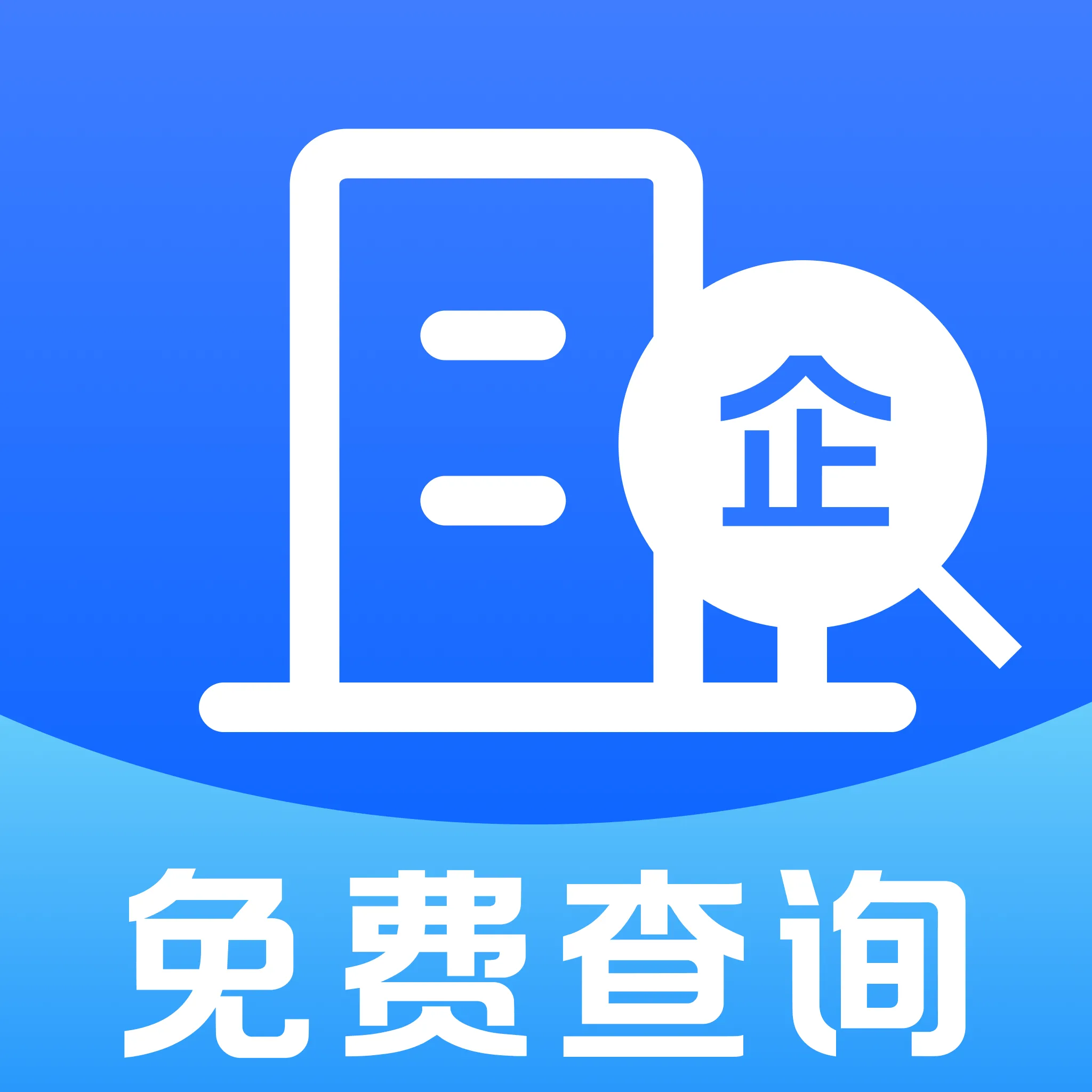 ��ҵ��Ѳ�ѯ��v1.0.0 ��׿��
