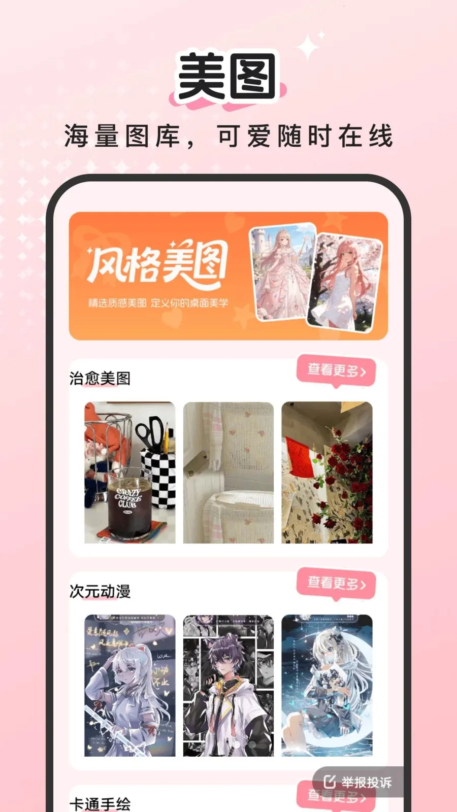 �ٱ���ͼ�����ֻ���v2.0.2 ��׿���ͼ