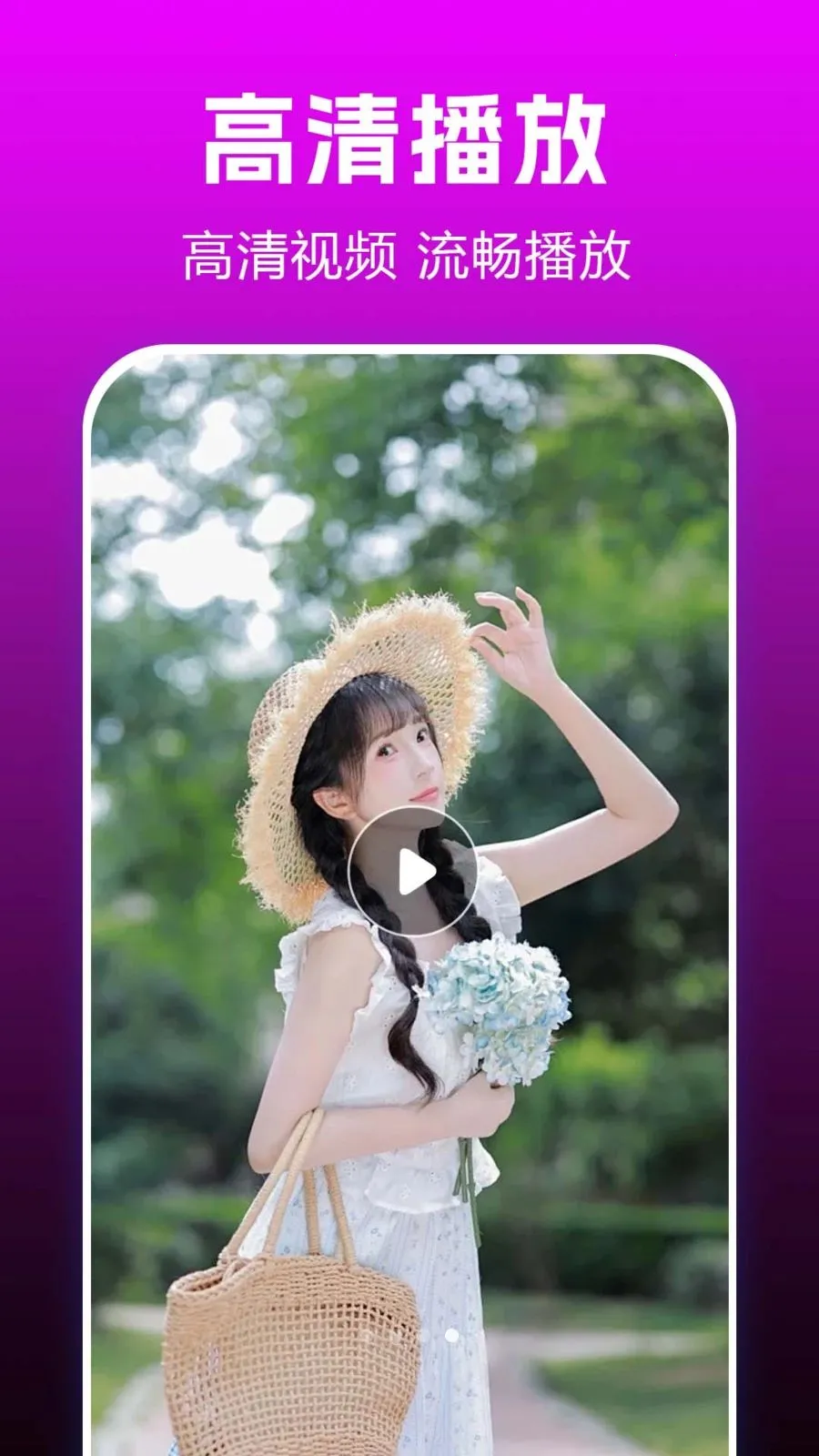 ˽��ӰƬplayv1.0.0.3 ��׿���ͼ