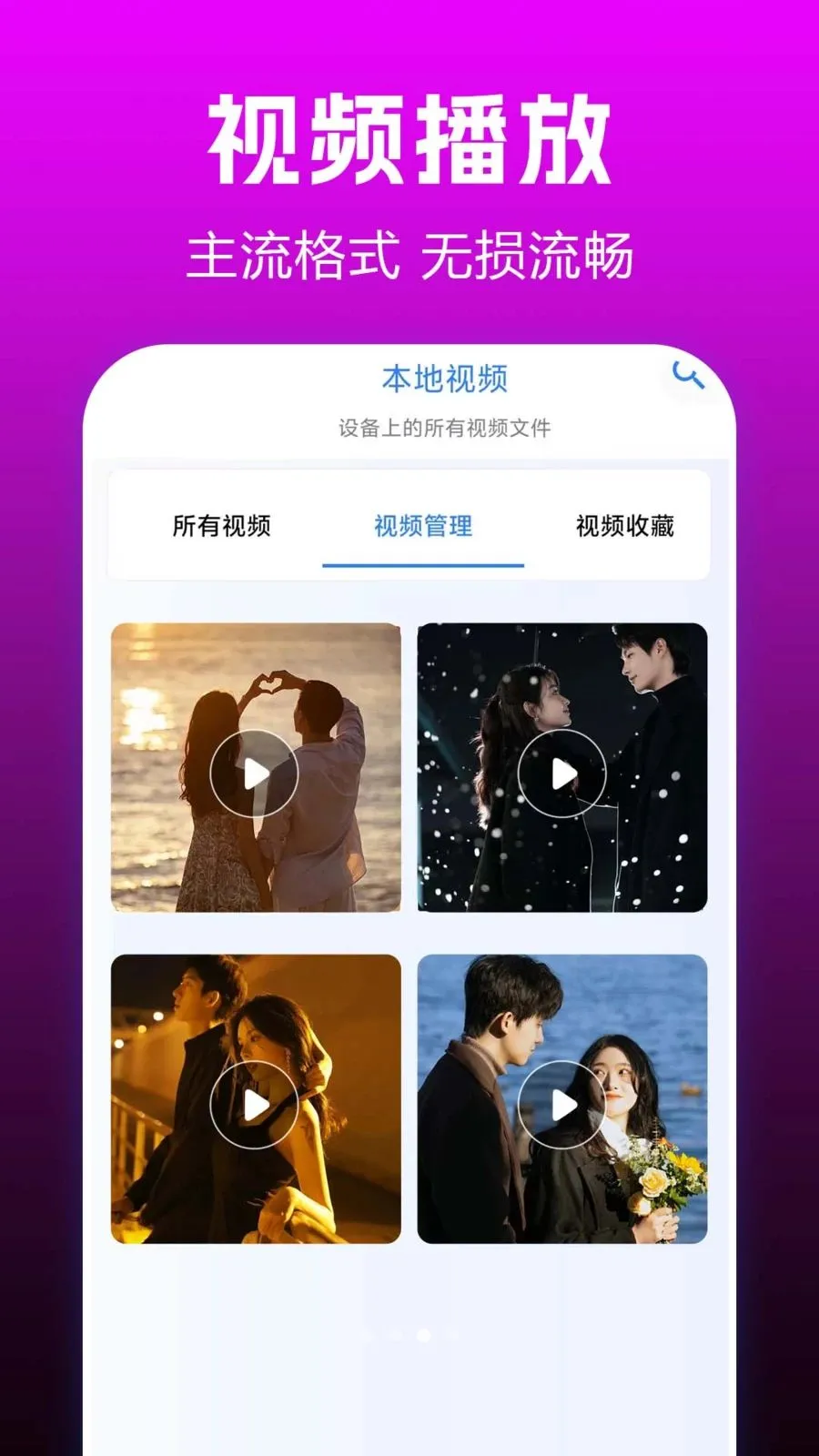 ˽��ӰƬplayv1.0.0.3 ��׿���ͼ