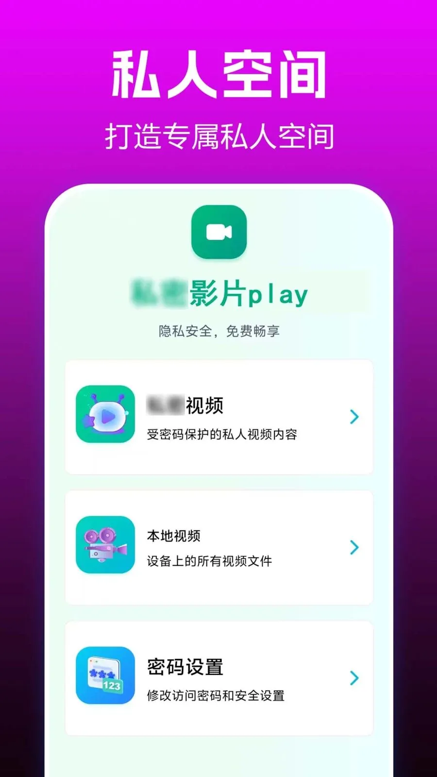 ˽��ӰƬplayv1.0.0.3 ��׿���ͼ