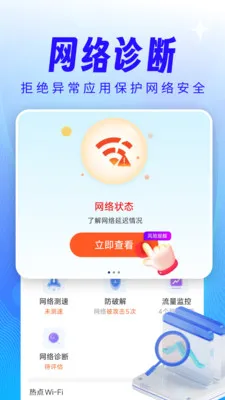 ����WiFi�������������ֻ���v4.3.61.00 ��׿���ͼ