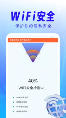 ����WiFi�������������ֻ���v4.3.61.00 ��׿���ͼ