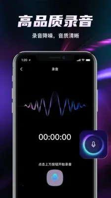ȫ��¼�������������ֻ���v1.2.0 �ֻ����ͼ
