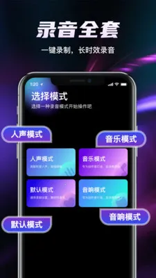 ȫ��¼�������������ֻ���v1.2.0 �ֻ����ͼ