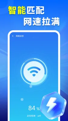 WiFiԿ�׳�������׿���ֻ���v4.3.60.01 �ֻ����ͼ