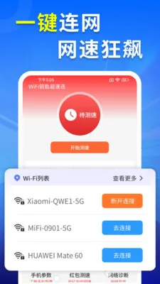 WiFiԿ�׳�������׿���ֻ���v4.3.60.01 �ֻ����ͼ