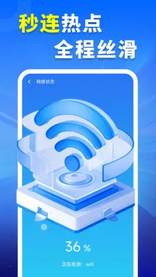 WiFiԿ�׳�������׿���ֻ���v4.3.60.01 �ֻ����ͼ