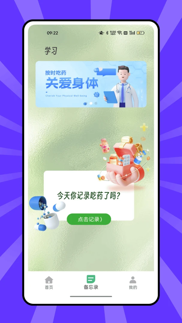 ����ҩ���������ֻ���v1.0.0 �ֻ����ͼ