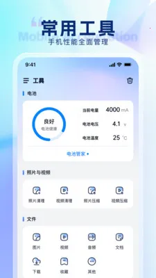 ���������ܼ������ֻ���v3.2.0 ��׿���ͼ