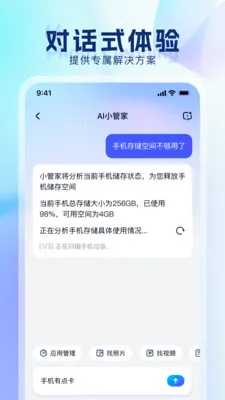 ���������ܼ������ֻ���v3.2.0 ��׿���ͼ
