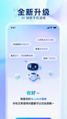 ���������ܼ������ֻ���v3.2.0 ��׿���ͼ