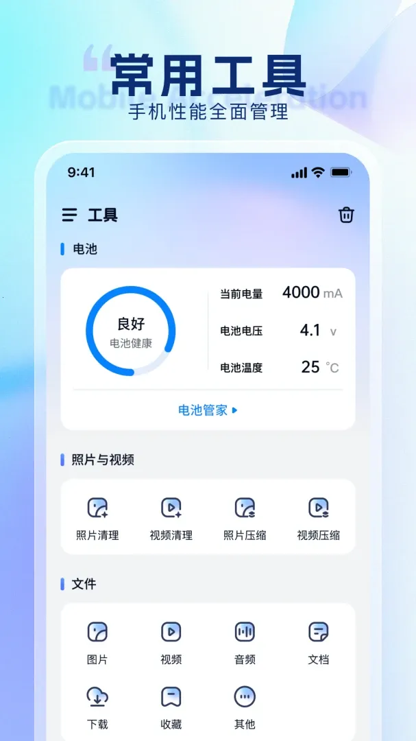 ���������ܼ������ֻ���v3.2.0 ��׿���ͼ